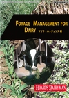：Forage Management for Dairy