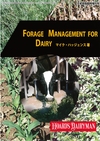 ：Forage Management for Dairy