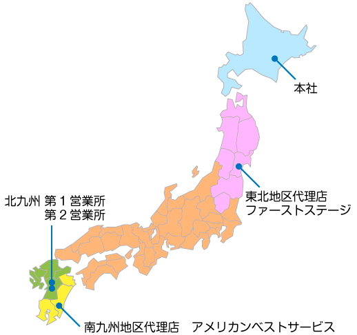 営業所・出張所輸入精液、カウハッチなどのご用命は最寄りの各代理店・営業所までお気軽にお問い合わせください。