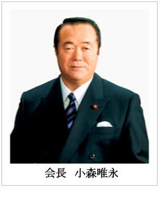 代表取締役社長 小森 唯永